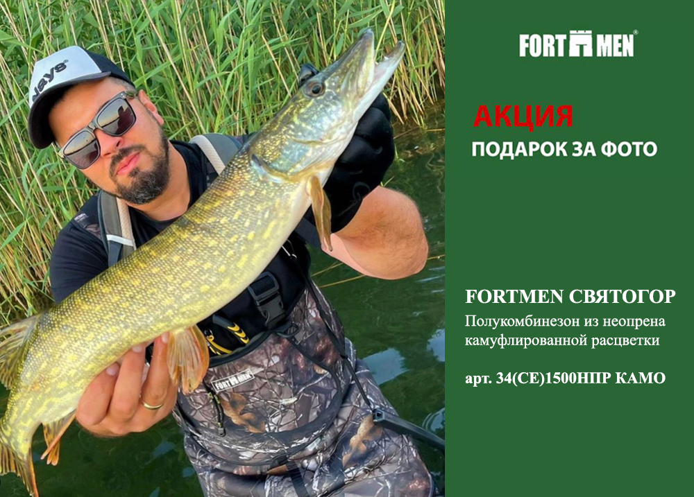 Забродная рыбалка на реке Везер в Германии