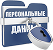 Соглашение на обработку персональных данных