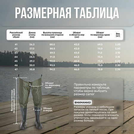 FORTMEN СТАВР Сапоги для рыбалки из нейлона