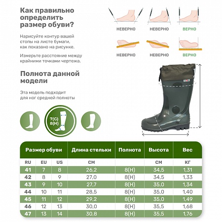 Сапоги ПВХ с манжетой мужские