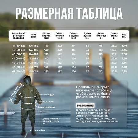FORTMEN ВОЛОТ Комбинезон рыбацкий из винитола 