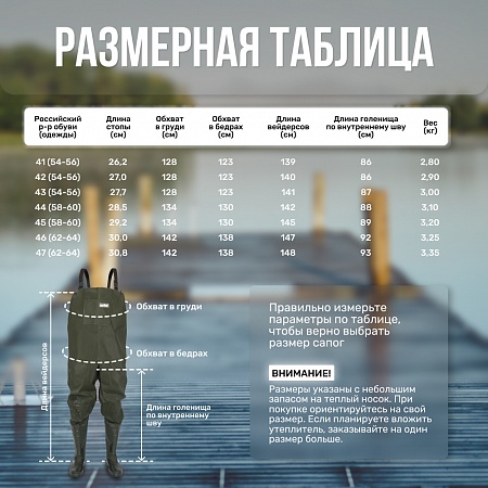 FORTMEN ВОЛОТ Полукомбинезон рыбацкий из винитола